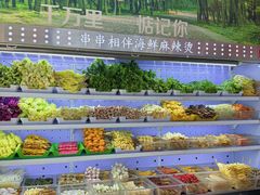 -万记麻辣烫国展总店
