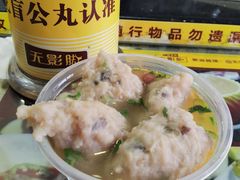 -无影脚佛山陈氏盲公丸始创店(飞鸿街店)