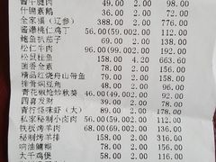 账单-106餐厅(山水文园店)
