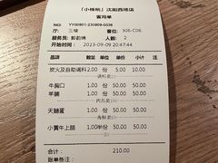 -小核桃烤肉馆(西塔店)