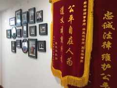 -君申律师事务所