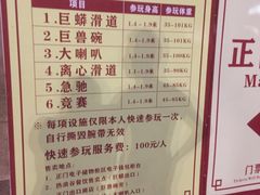 价目表-广州长隆水上乐园