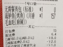 -炉鱼(天河领展店)