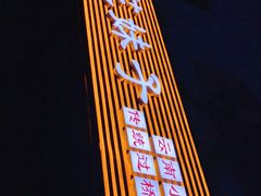 -茶花妹子云南餐厅(传媒大学店)