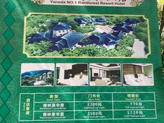 -呀诺达热带雨林