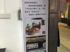 -长远七记