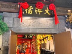-江南环球港