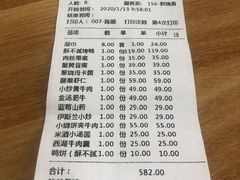 账单-鸿源斋清真豫菜(惠济店)
