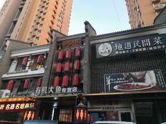 -奉天掌柜·非遗猪手·笨饺子(崇山路店)