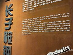 -鞍钢博物馆