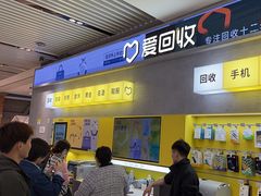 -爱回收(五角场万达店)