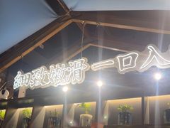 -鳗事鱼意·活鳗現烤专门店(富力海珠城店)