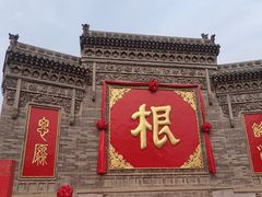 -大槐树寻根祭祖园