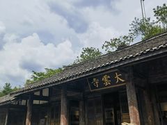 -广元千佛崖