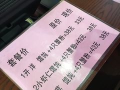 菜单-熙盛源(滨湖万达店)