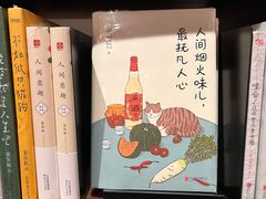 -茑屋书店(天目里店)