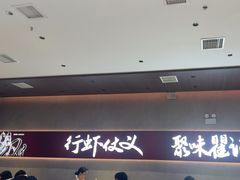 -聚味瞿记·龙虾堂(坡子街店)
