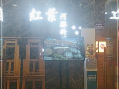 门面-红叶日料·放题·海胆·定食(星海店)