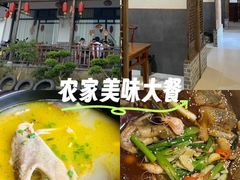 -呼吸森林·生态农庄农家乐私房菜