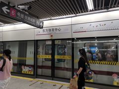 -东方体育中心(地铁站)