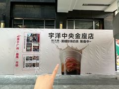 -万达广场(福州金融街店)