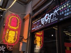 -鸭力大(绿城店)