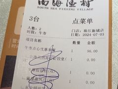 -南海渔村(珠江新城店)