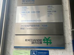 -中国民生银行(上海分行营业部)