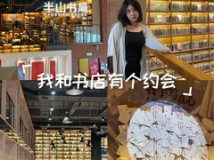-半山书局(新世纪商城店)