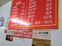 菜单-何记酿皮店(西流湾店)
