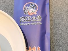 -沱江小镇 (良乡店)