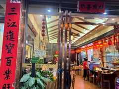 -龙记烤鸭店(新民路店)