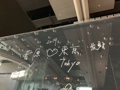 -日本科学未来馆