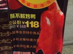 -同喜烤鸭店(光芒店)