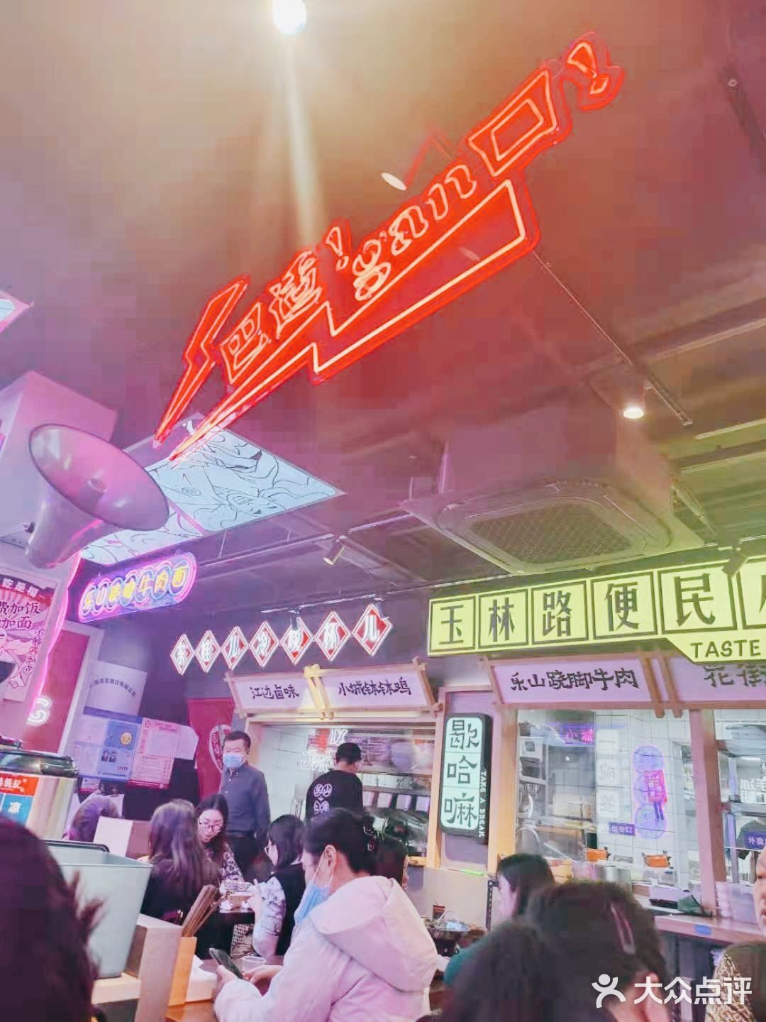 休闲好去处，地道乐山味