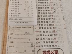 -畔山酒店中餐厅