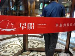 -早船·深海鱼锅泡饼(沧州店)