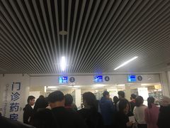 -中国医学科学院皮肤病医院