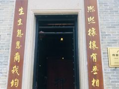 -均和墟历史街区-平和大押