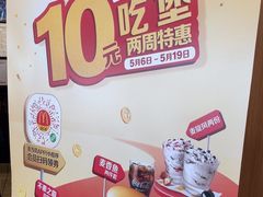 -麦当劳餐厅(龙平西路店)