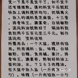 鲜肉馄饨万能肉馅核心配比
