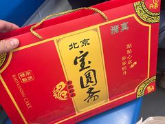 -宝圆斋清真糕点·蛋糕