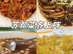 -老东吴食府(雅都店)