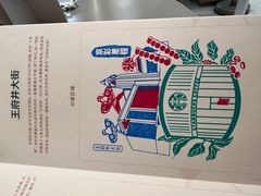 -星巴克臻选(北京前门大街店)