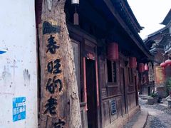-冕宁灵山寺