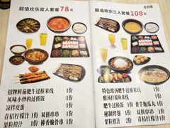 菜单-蒙自源米线大王(信利城市广场店)