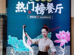 -佬麻雀·新湘菜(珠海金发购物中心店)