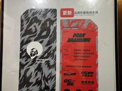 -Orangutan Bunker猩猩地堡酒吧(兰桂坊店)