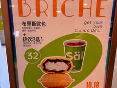 -Salud撒露欧洲冻酸奶(蓝色港湾店)