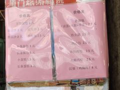 账单-惠源面包店(开禾路店)